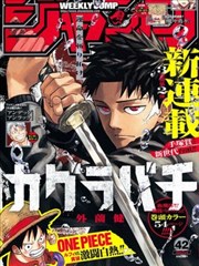 妖神记漫画剧情解析配图