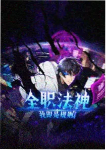 妖神记漫画卷话编号对照说明配图